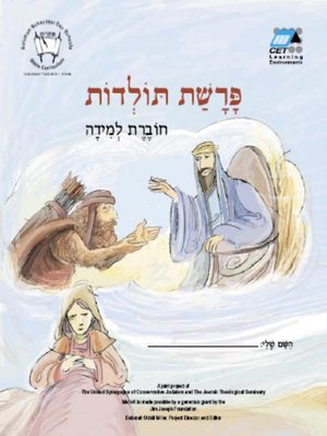 cover image of Toldot (English)
